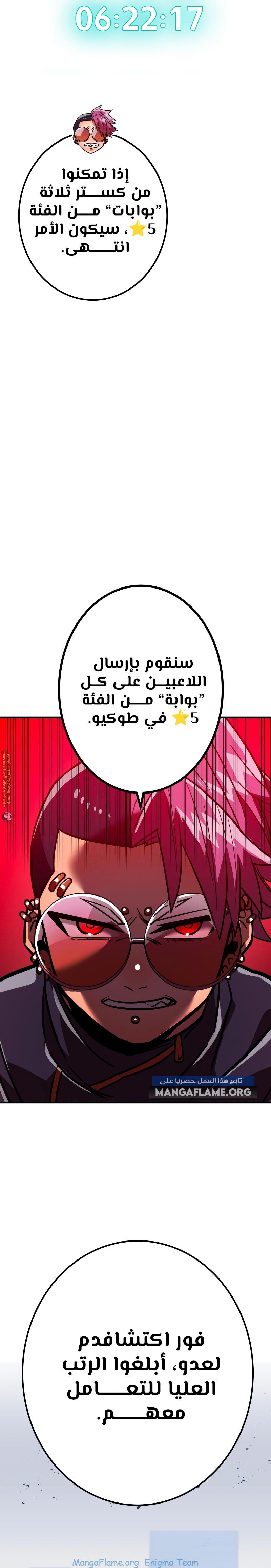 Read Savior of Divine Blood AR Manga Online