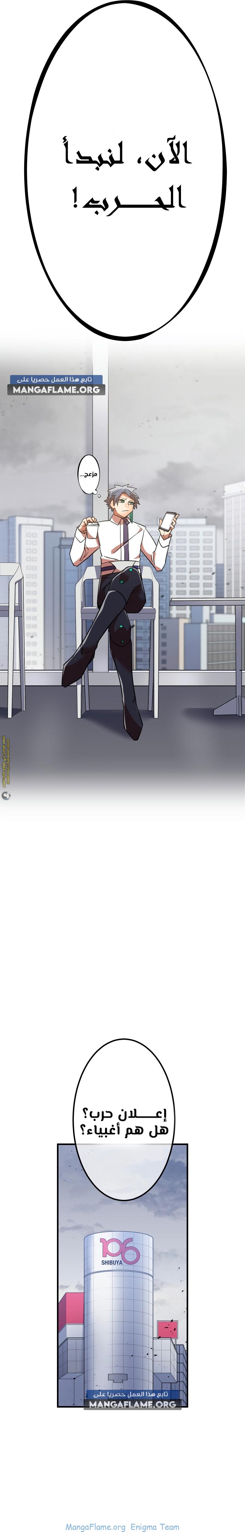 Read Savior of Divine Blood AR Manga Online