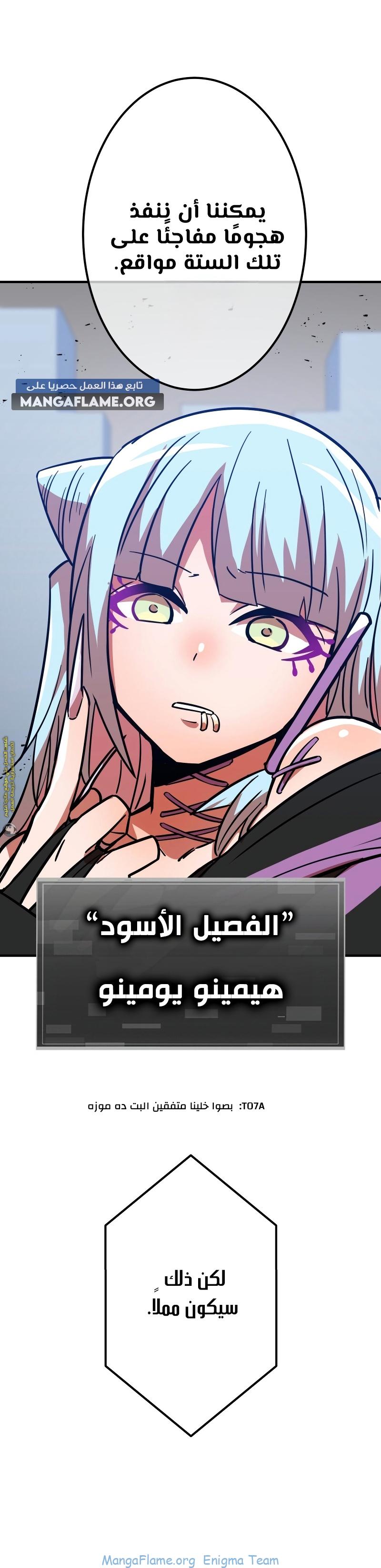 Read Savior of Divine Blood AR Manga Online