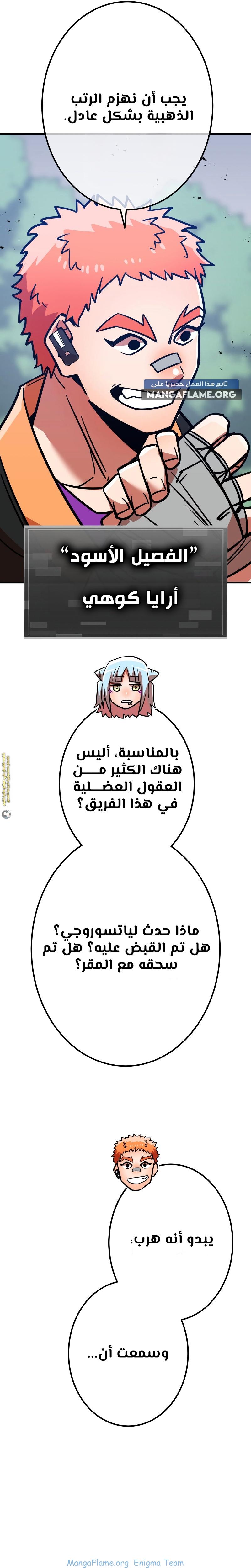 Read Savior of Divine Blood AR Manga Online
