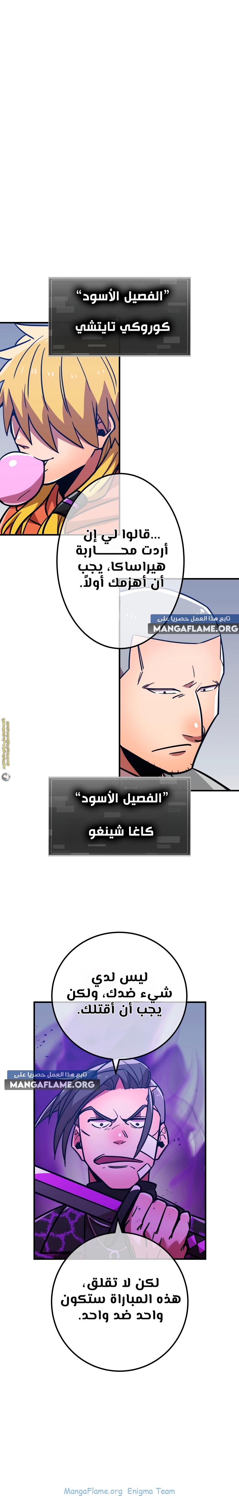 Read Savior of Divine Blood AR Manga Online