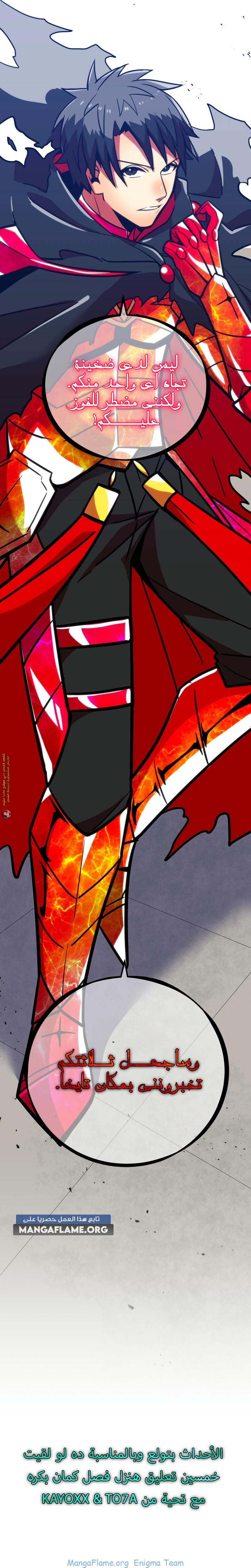 Read Savior of Divine Blood AR Manga Online