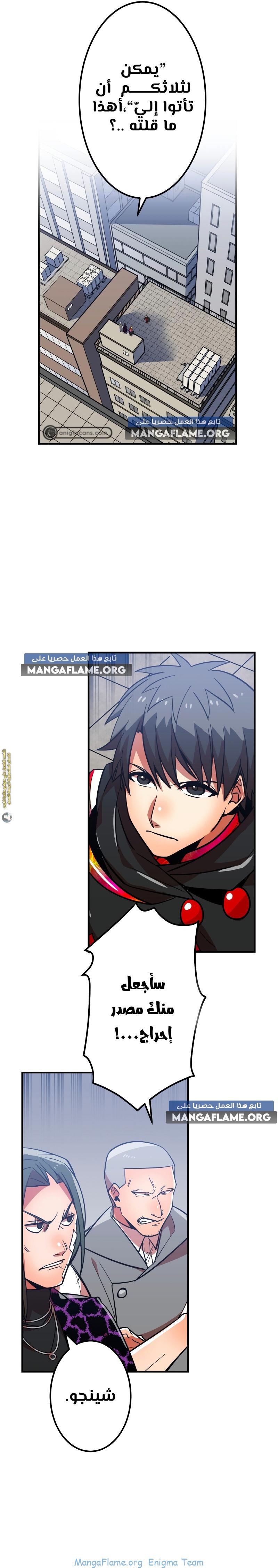 Read Savior of Divine Blood AR Manga Online
