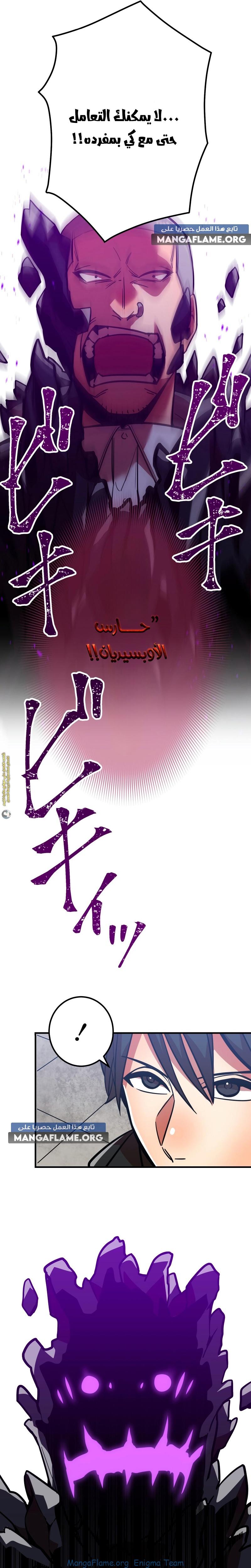 Read Savior of Divine Blood AR Manga Online