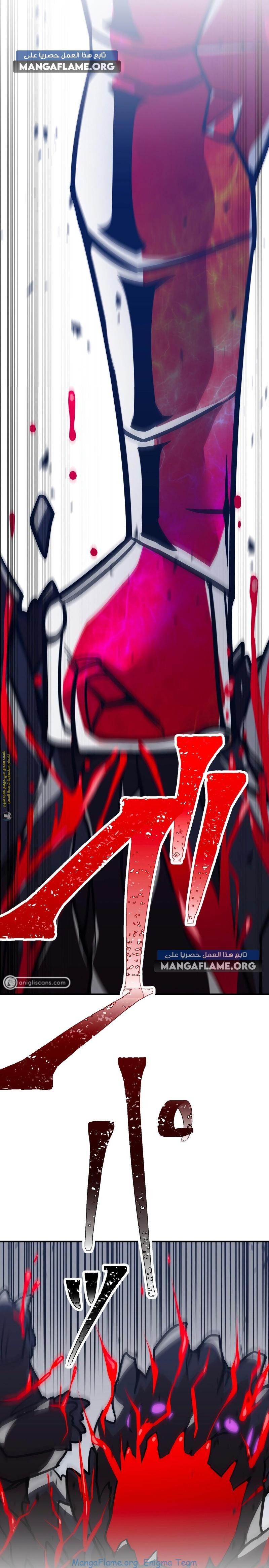 Read Savior of Divine Blood AR Manga Online