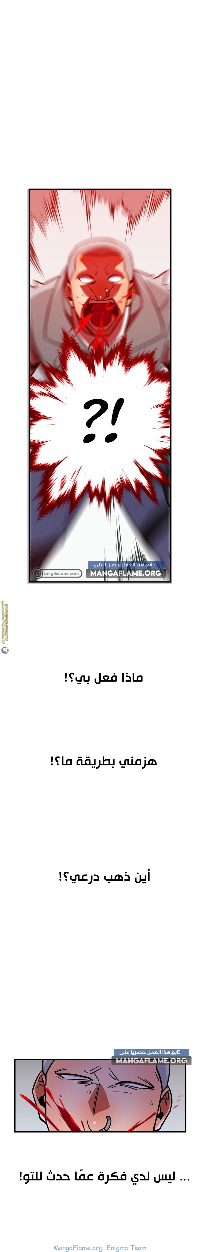Read Savior of Divine Blood AR Manga Online