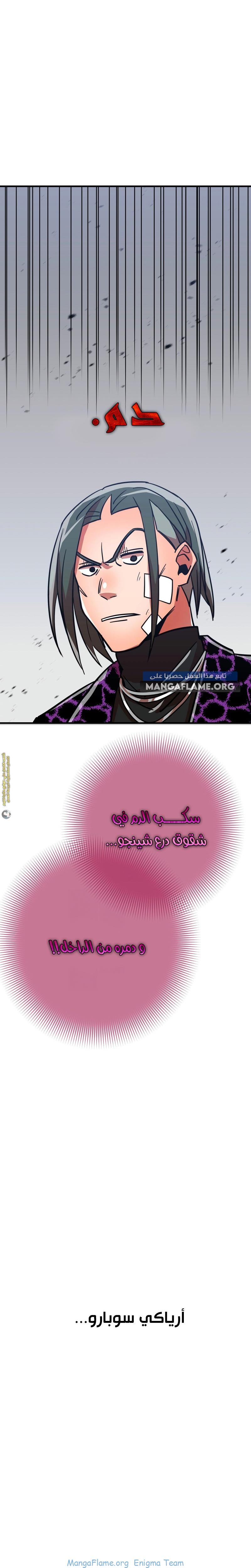 Read Savior of Divine Blood AR Manga Online