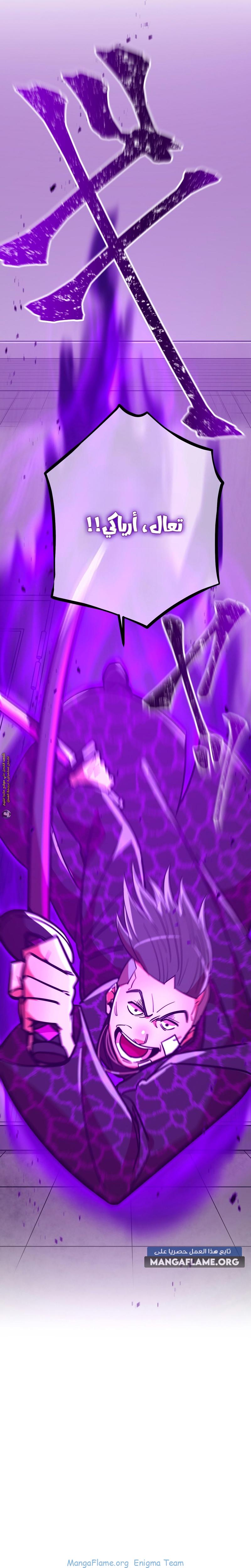 Read Savior of Divine Blood AR Manga Online
