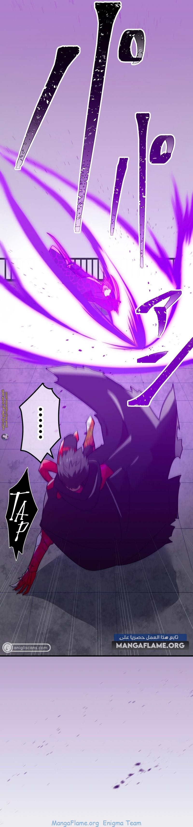 Read Savior of Divine Blood AR Manga Online