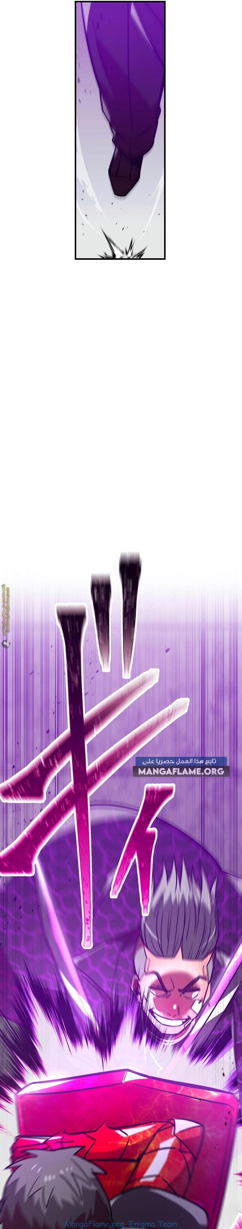 Read Savior of Divine Blood AR Manga Online