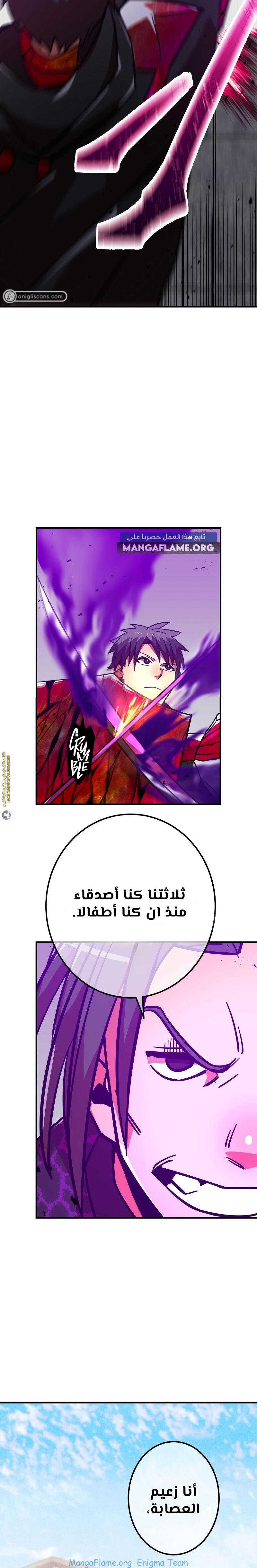 Read Savior of Divine Blood AR Manga Online