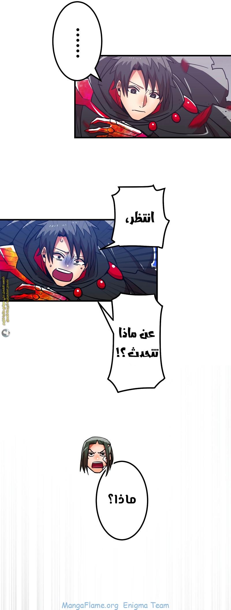 Read Savior of Divine Blood AR Manga Online
