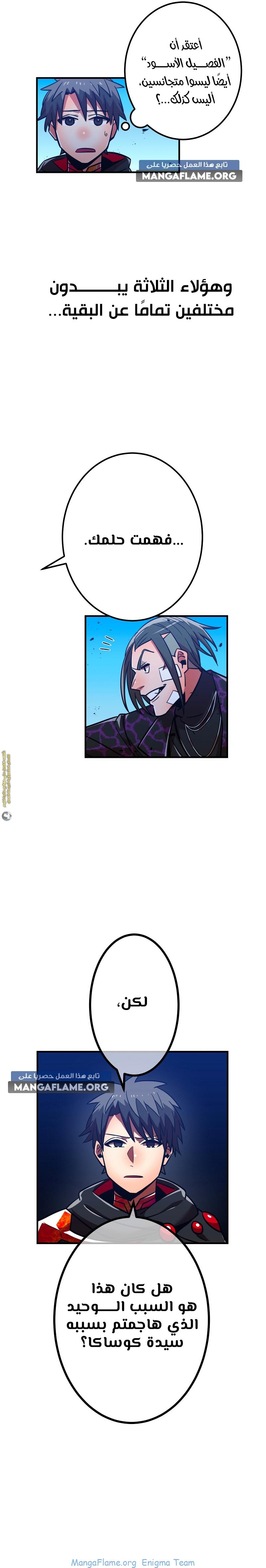 Read Savior of Divine Blood AR Manga Online