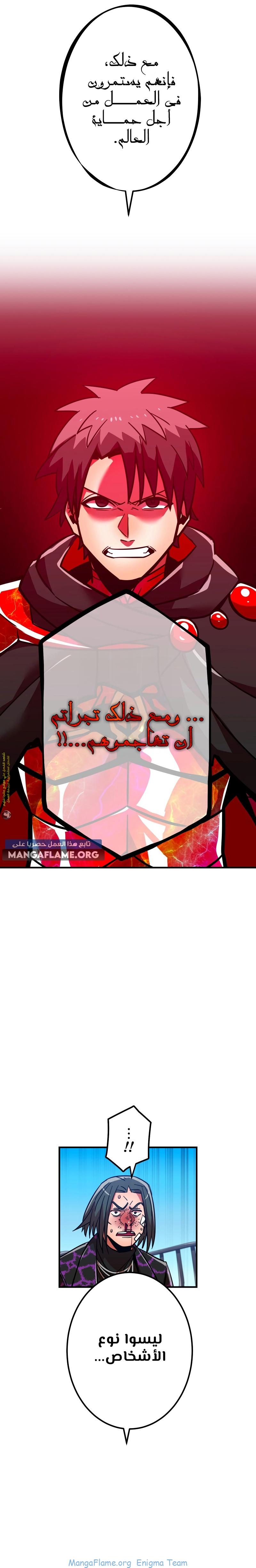Read Savior of Divine Blood AR Manga Online