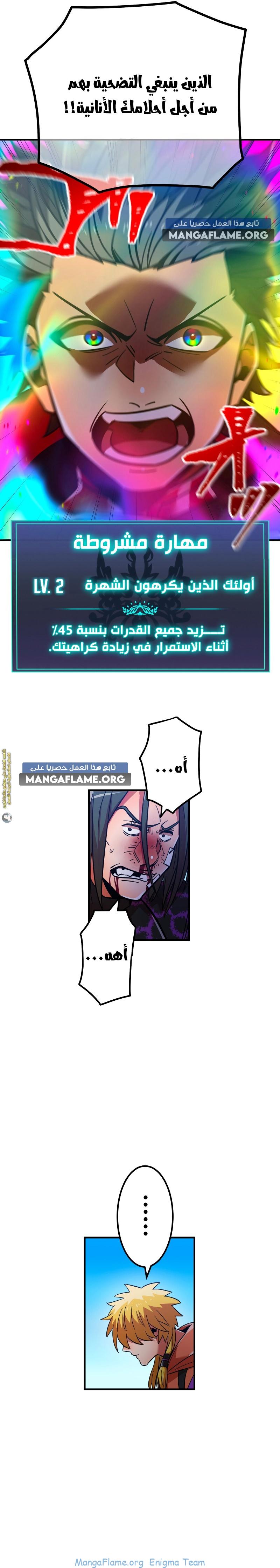 Read Savior of Divine Blood AR Manga Online