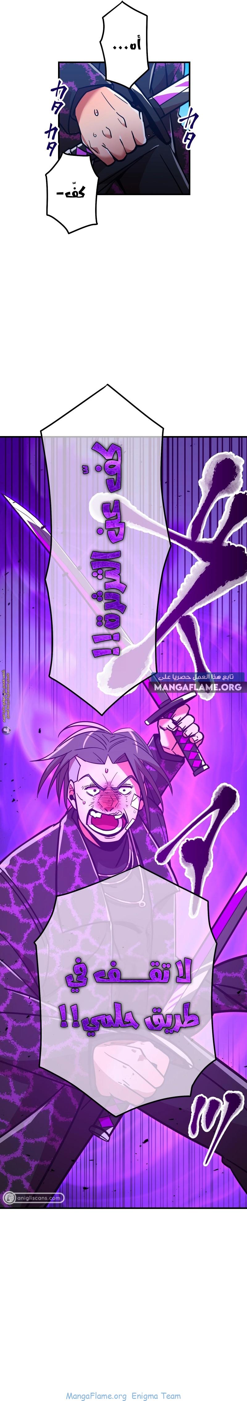 Read Savior of Divine Blood AR Manga Online