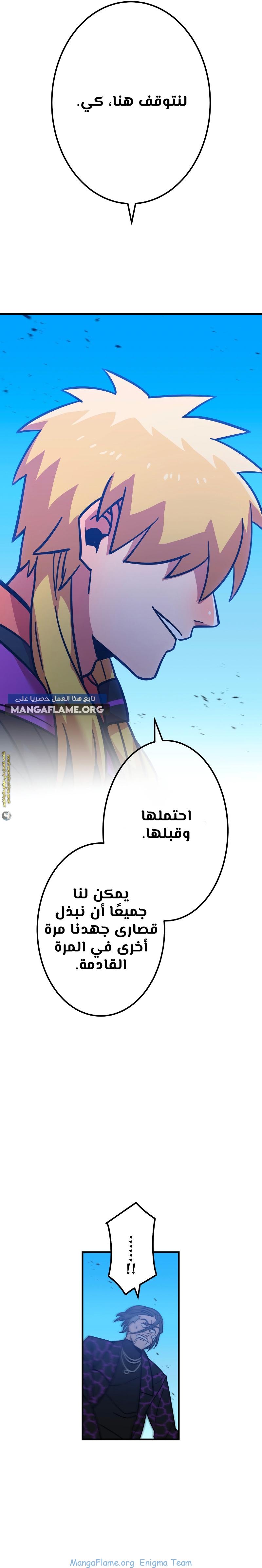 Read Savior of Divine Blood AR Manga Online