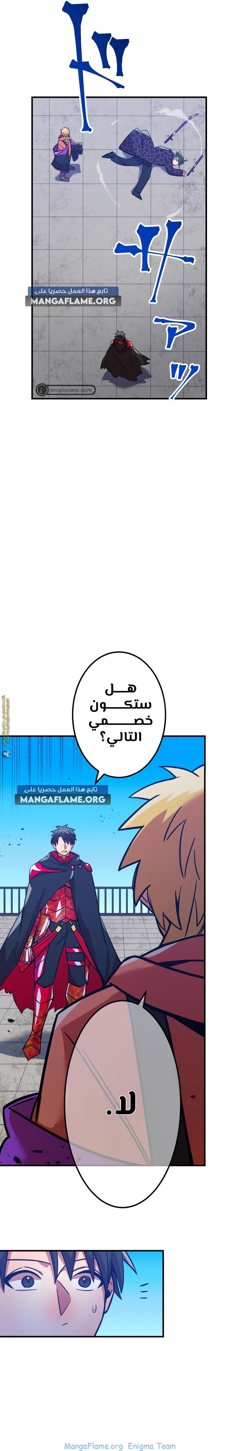 Read Savior of Divine Blood AR Manga Online