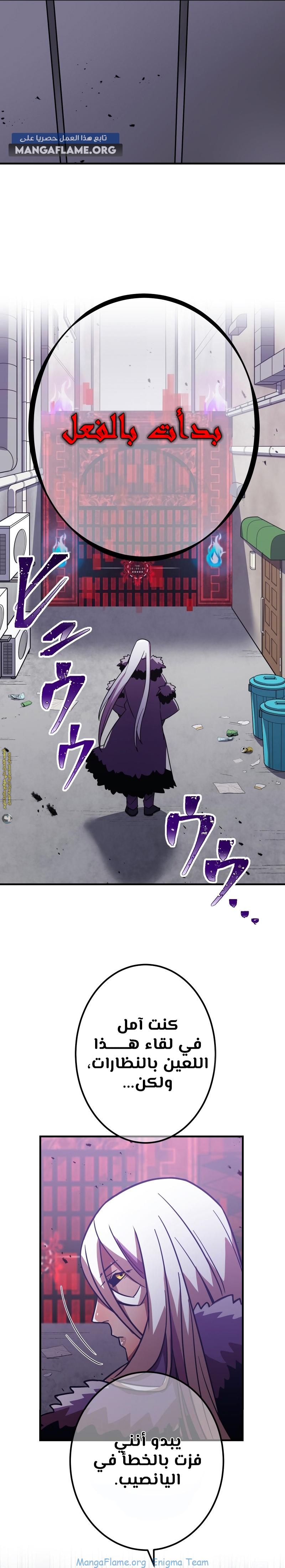 Read Savior of Divine Blood AR Manga Online