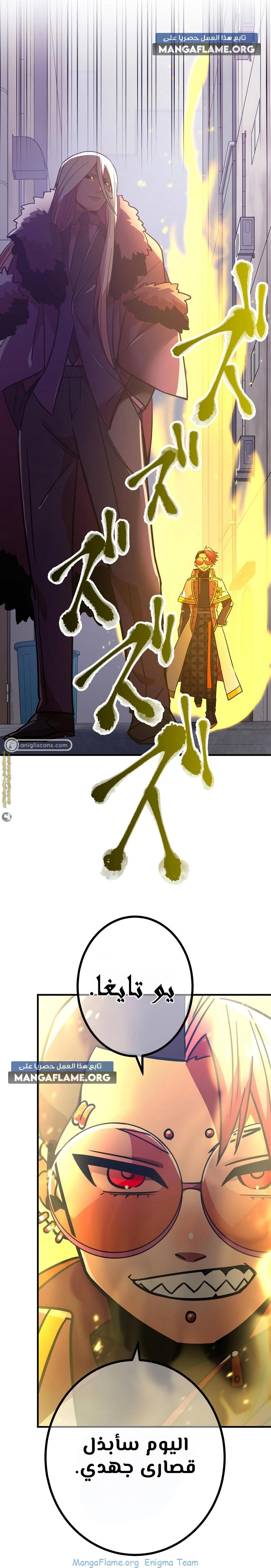 Read Savior of Divine Blood AR Manga Online