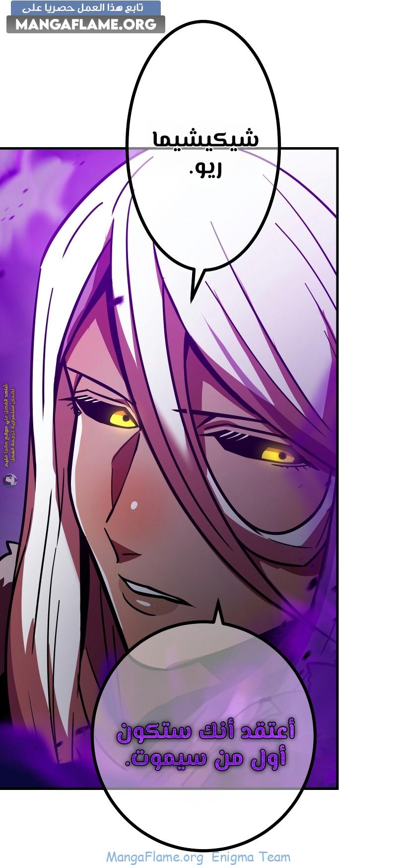 Read Savior of Divine Blood AR Manga Online
