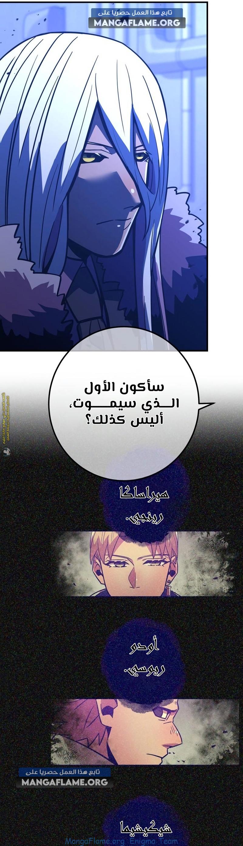 Read Savior of Divine Blood AR Manga Online