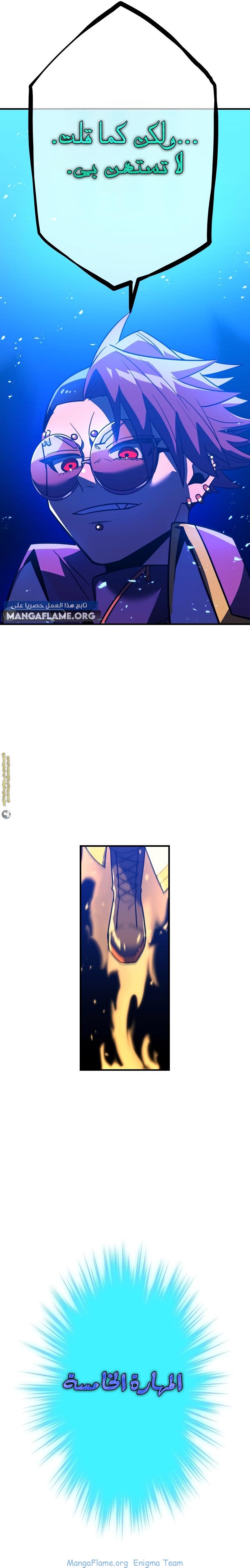 Read Savior of Divine Blood AR Manga Online
