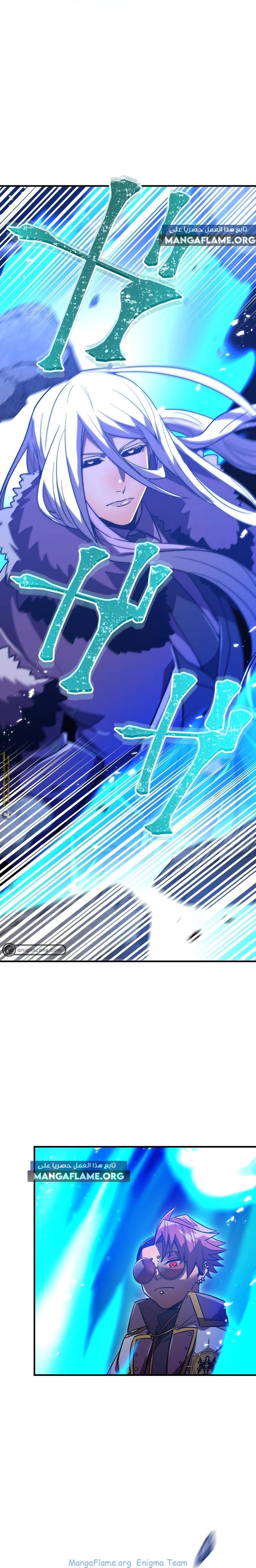 Read Savior of Divine Blood AR Manga Online