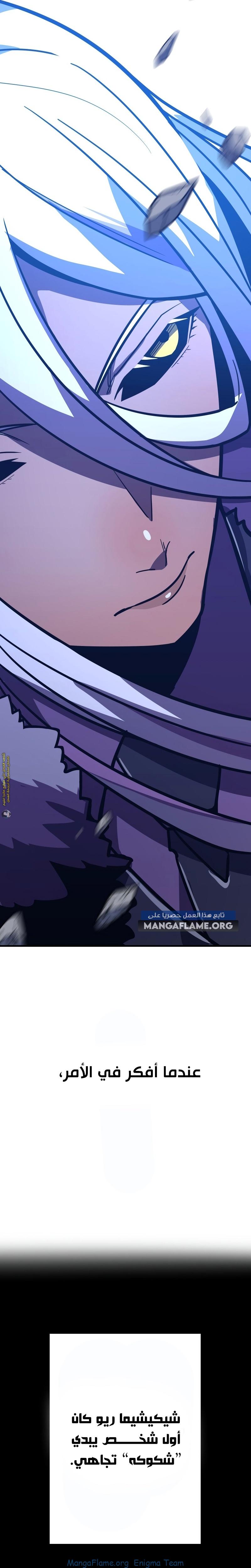 Read Savior of Divine Blood AR Manga Online