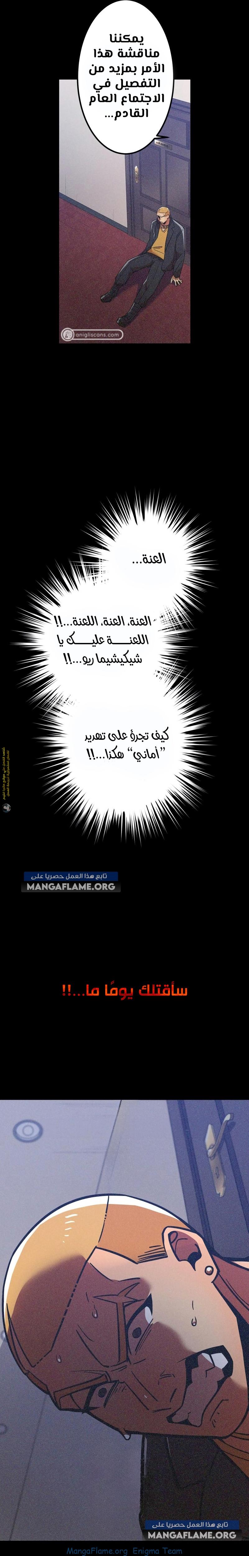 Read Savior of Divine Blood AR Manga Online