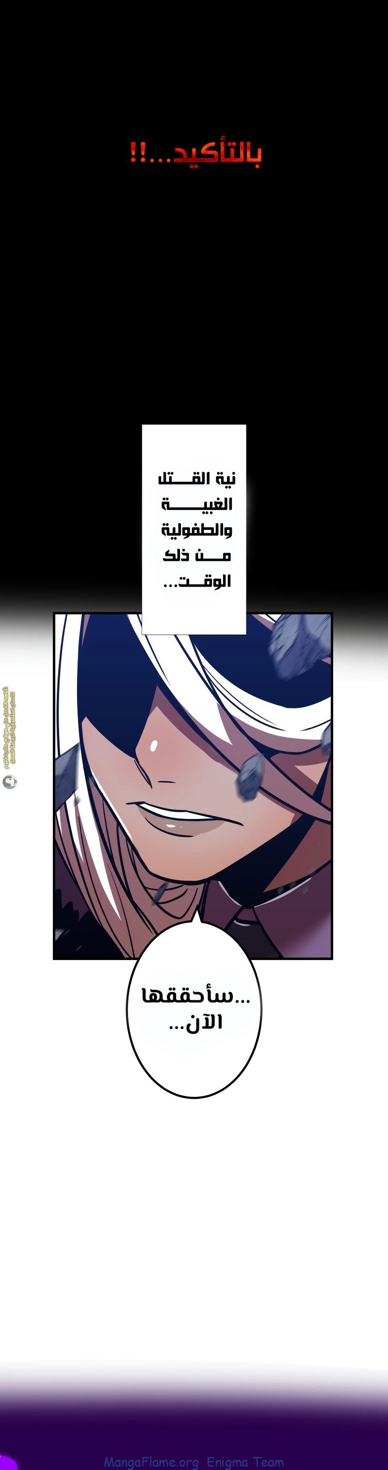 Read Savior of Divine Blood AR Manga Online