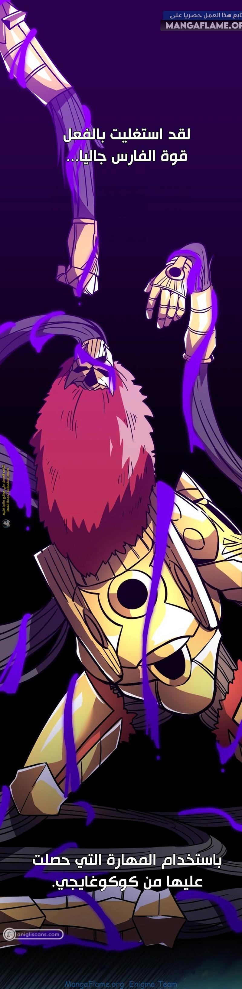 Read Savior of Divine Blood AR Manga Online