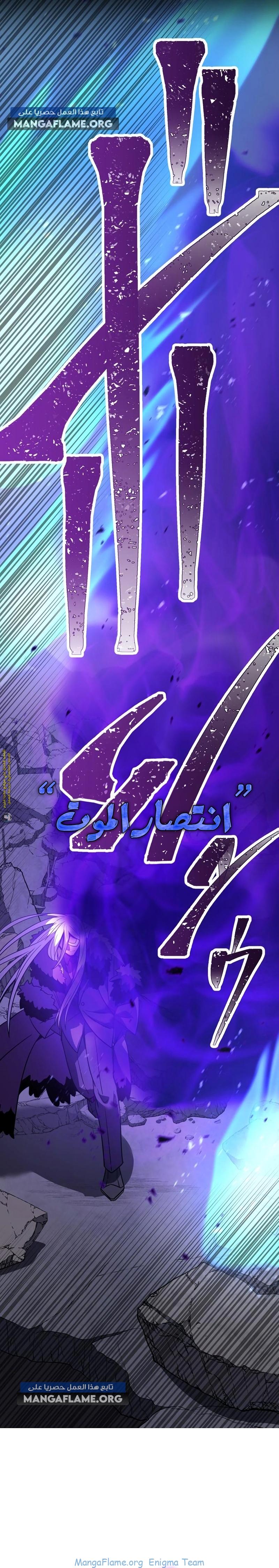 Read Savior of Divine Blood AR Manga Online