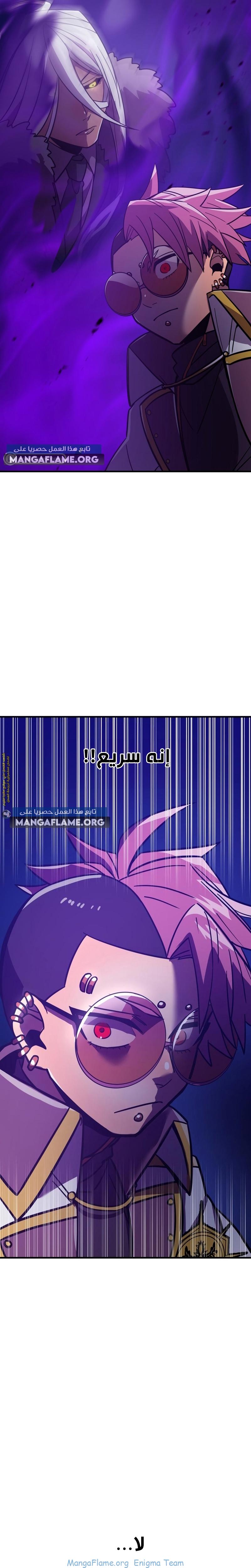 Read Savior of Divine Blood AR Manga Online