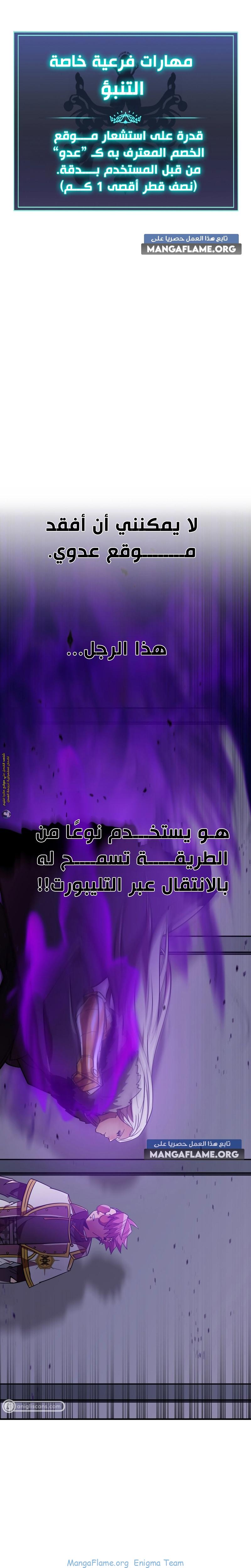 Read Savior of Divine Blood AR Manga Online
