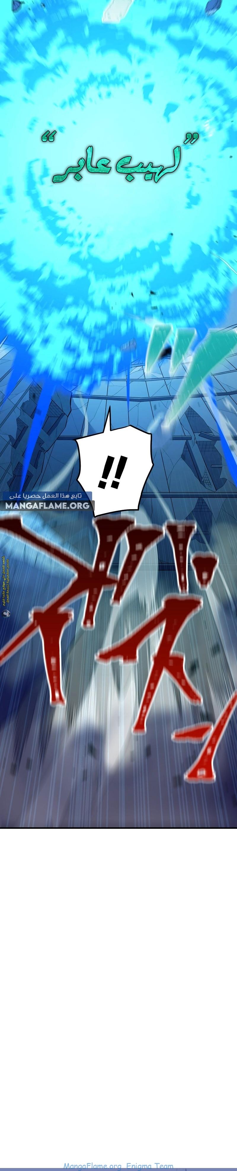 Read Savior of Divine Blood AR Manga Online