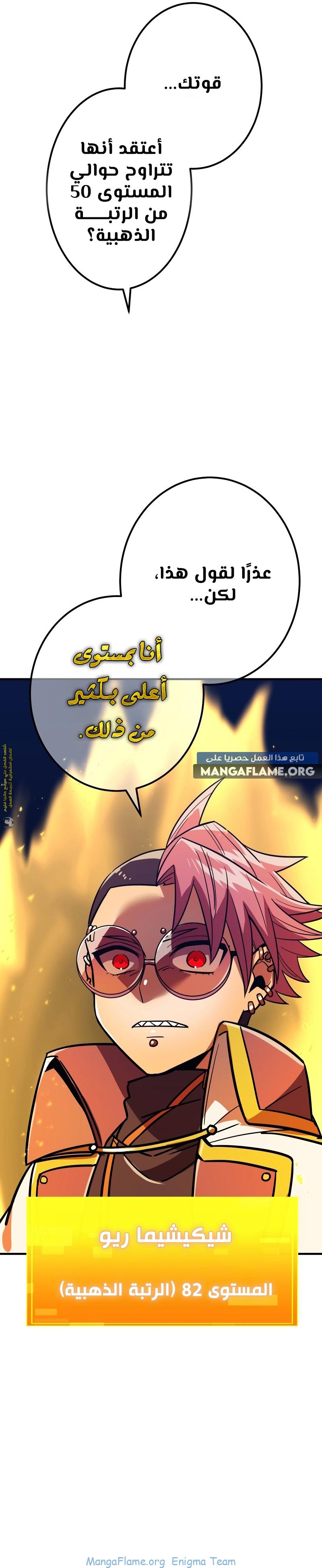 Read Savior of Divine Blood AR Manga Online