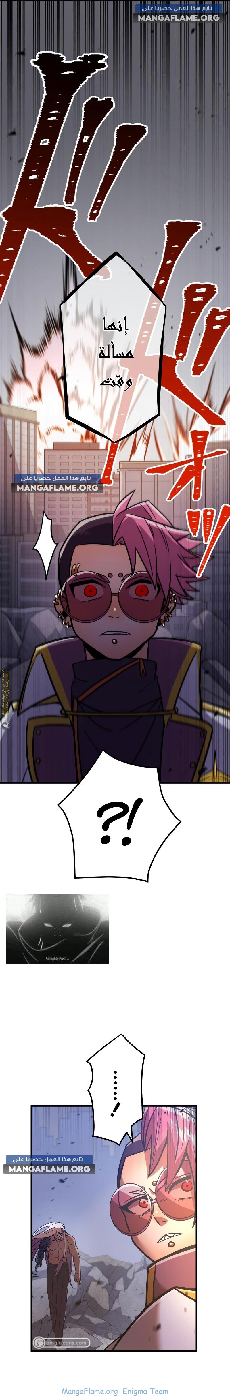 Read Savior of Divine Blood AR Manga Online