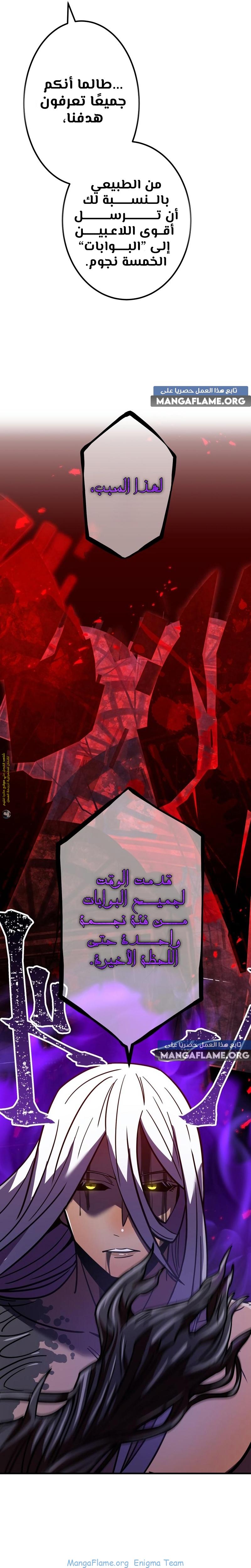 Read Savior of Divine Blood AR Manga Online