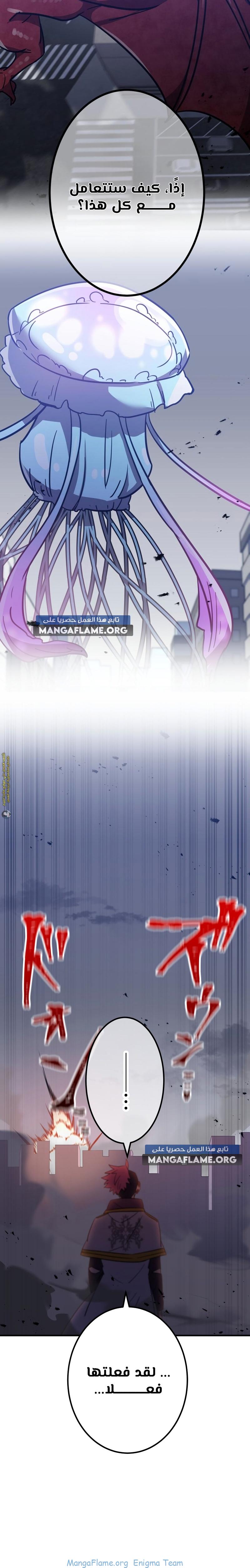 Read Savior of Divine Blood AR Manga Online