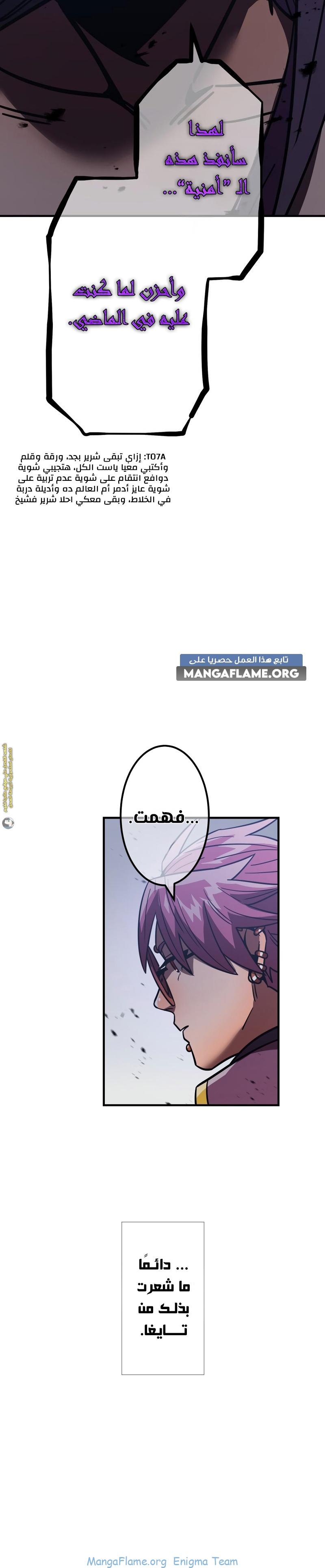 Read Savior of Divine Blood AR Manga Online