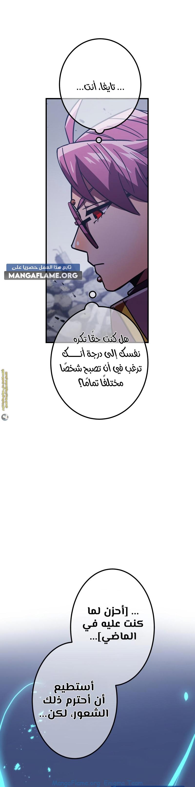 Read Savior of Divine Blood AR Manga Online