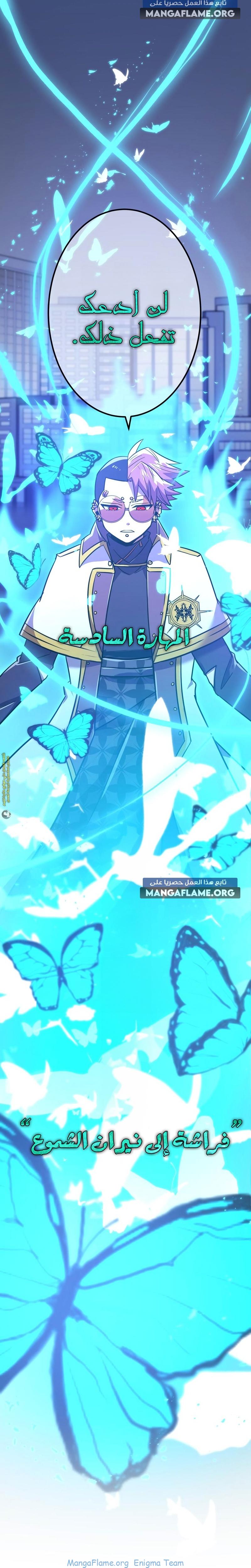Read Savior of Divine Blood AR Manga Online