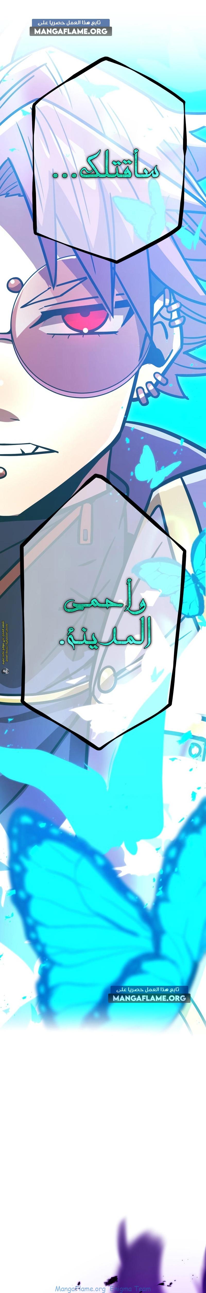 Read Savior of Divine Blood AR Manga Online