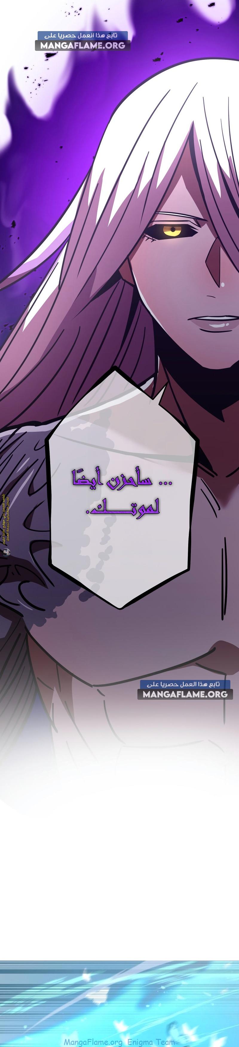 Read Savior of Divine Blood AR Manga Online