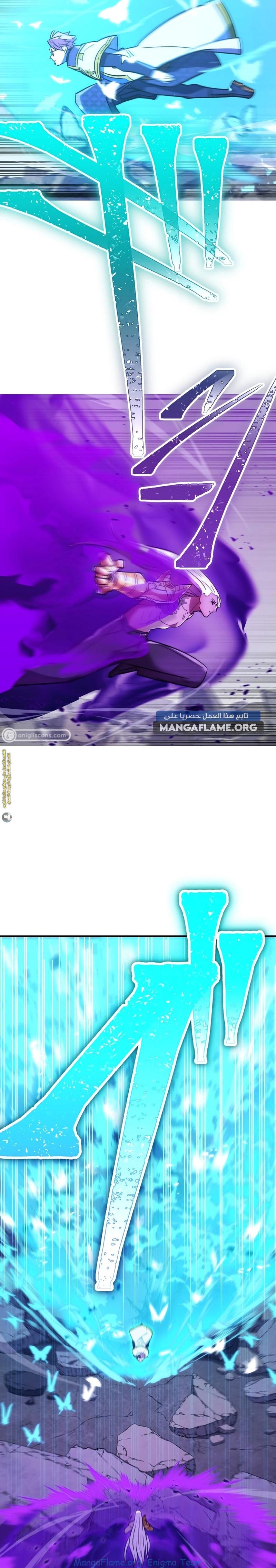 Read Savior of Divine Blood AR Manga Online