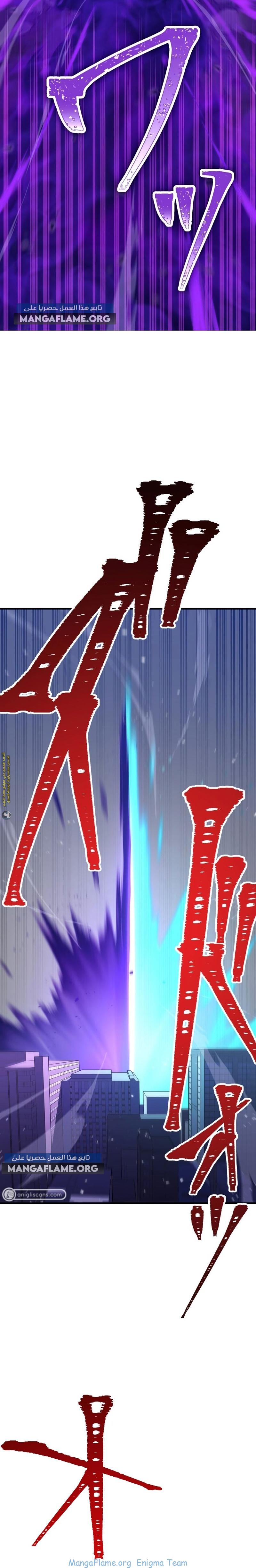 Read Savior of Divine Blood AR Manga Online