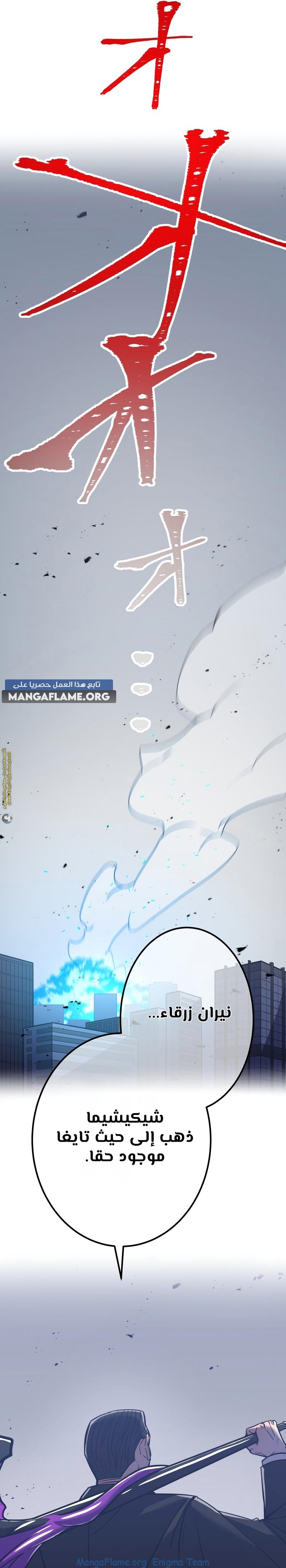 Read Savior of Divine Blood AR Manga Online