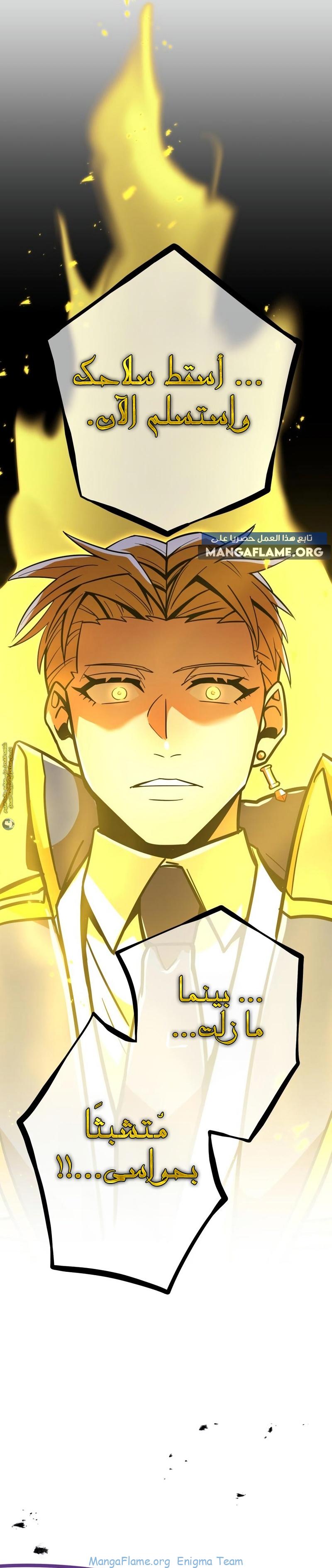 Read Savior of Divine Blood AR Manga Online