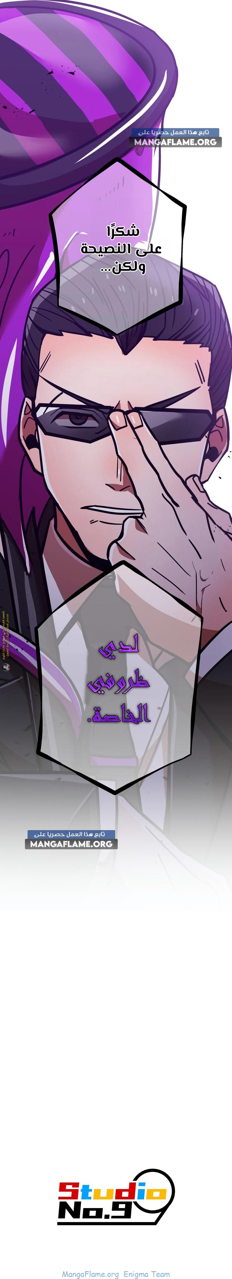 Read Savior of Divine Blood AR Manga Online